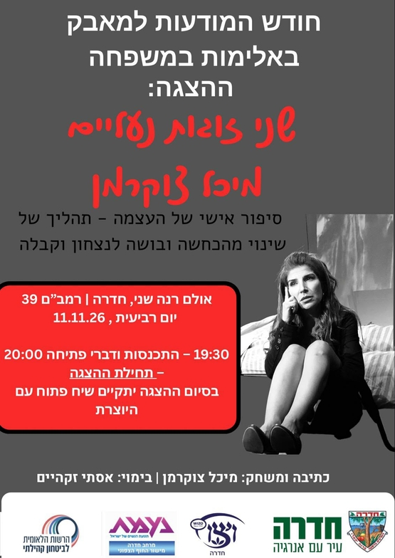 תמונת מופע: שני זוגות נעליים