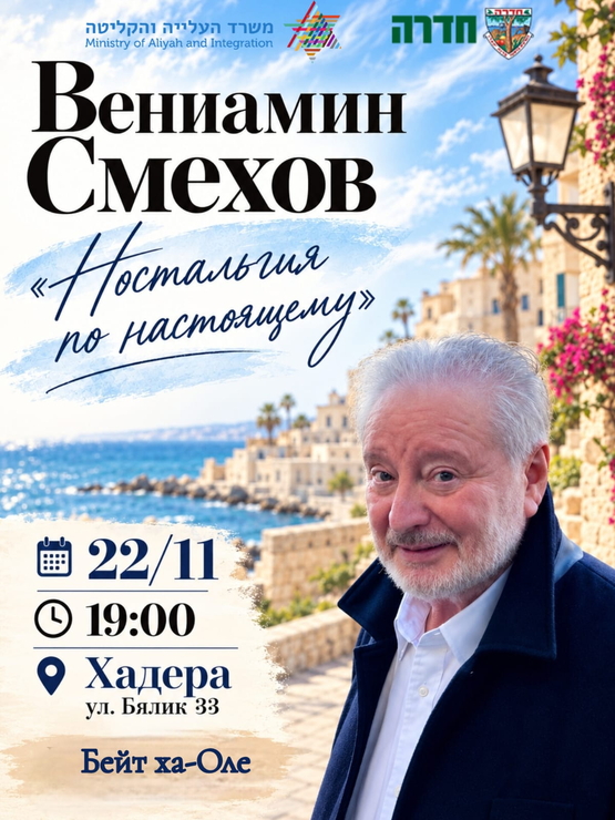 תמונת מופע: "&Vcy;&IEcy;&Ncy;&Icy;&Acy;&Mcy;&Icy;&Ncy; &Scy;&Mcy;&IEcy;&KHcy;&Ocy;&Vcy; "&Ncy;&Ocy;&Scy;&Tcy;&Acy;&Lcy;&SOFTcy;&Gcy;&Icy;&YAcy; &Pcy;&Ocy; &Ncy;&Acy;&Scy;&Tcy;&Ocy;&YAcy;&SHCHcy;&IEcy;&Mcy;&Ucy;